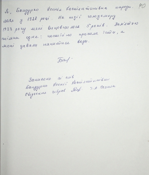 Опубліковано унікальні свідоцтва про Голодомор у Миколаївській області (фото)