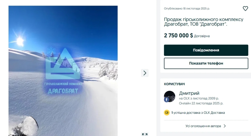 Гірськолижний курорт «Драгобрат» виставили на продаж за $2,75 млн