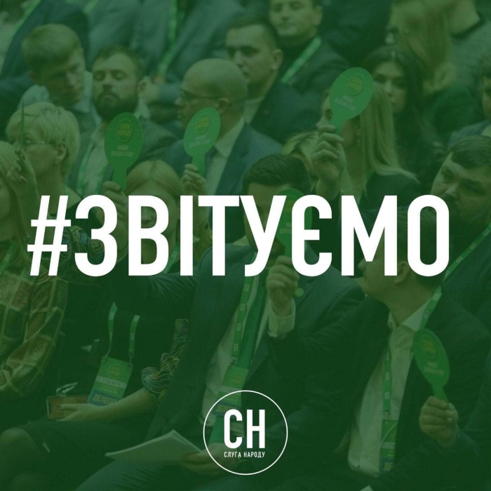 Депутати фракції «Слуга Народу» у Врадіївській селищній раді прозвітували за 2025 рік