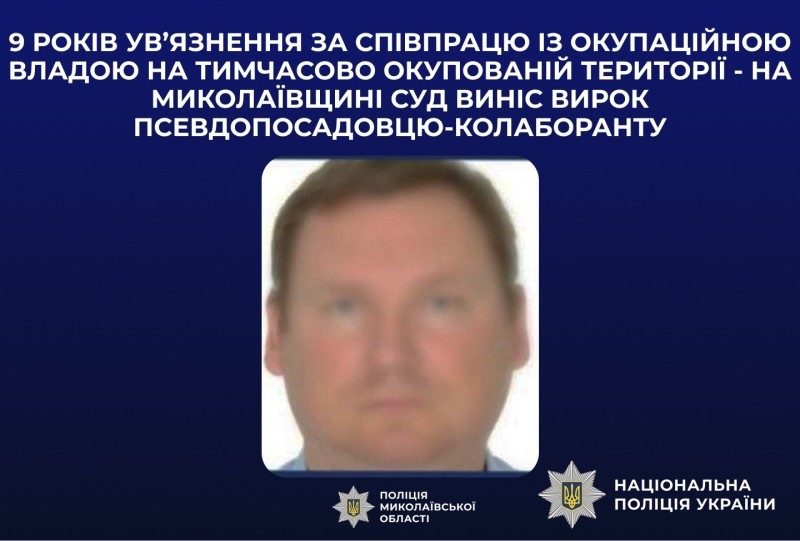 Поширював російську політику в Херсоні: на Миколаївщині судили колаборанта