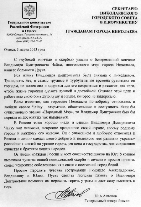 Соболезнования в газету по поводу смерти в газету образец