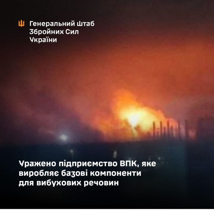Україна завдала удару по одному з найбільших хімічних підприємств Росії