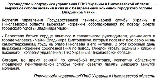 Соболезнования в газету по поводу смерти в газету образец