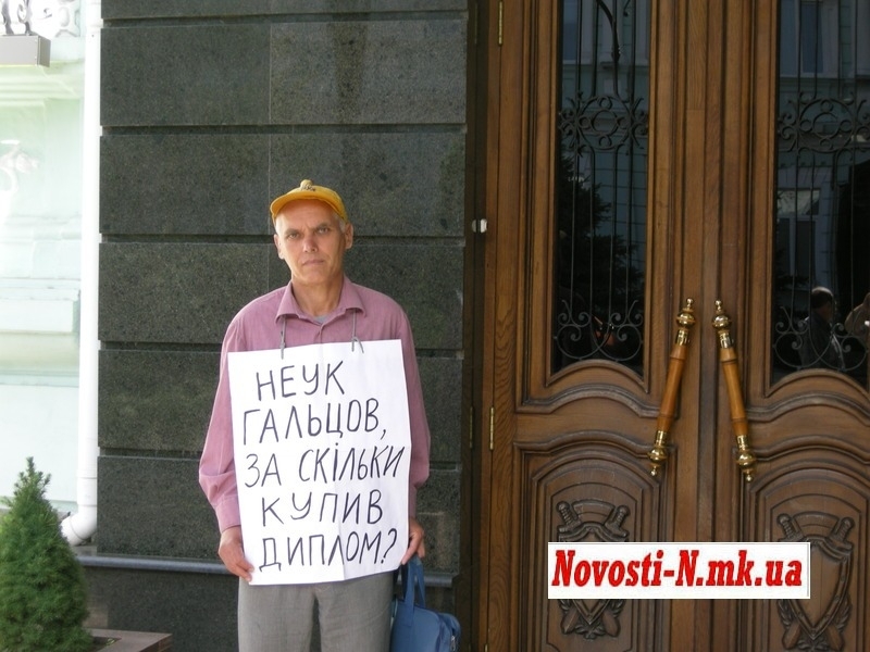 Запреты сжигать портрет николаевского мэра и держать фото прокурора вниз головой попали в рейтинг абсурдных решений судов