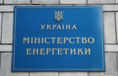 Стало известно, когда будет назначен новый глава Минэнерго