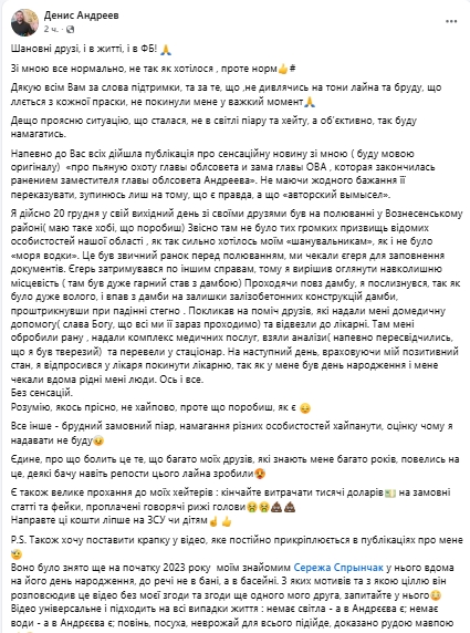 Поскользнулся и упал: замглавы Николаевского облсовета объяснил «ранение на охоте»