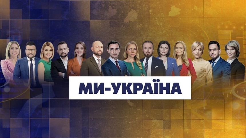 На телемарафон «Єдині новини» додали 109 мільйонів до кінця року