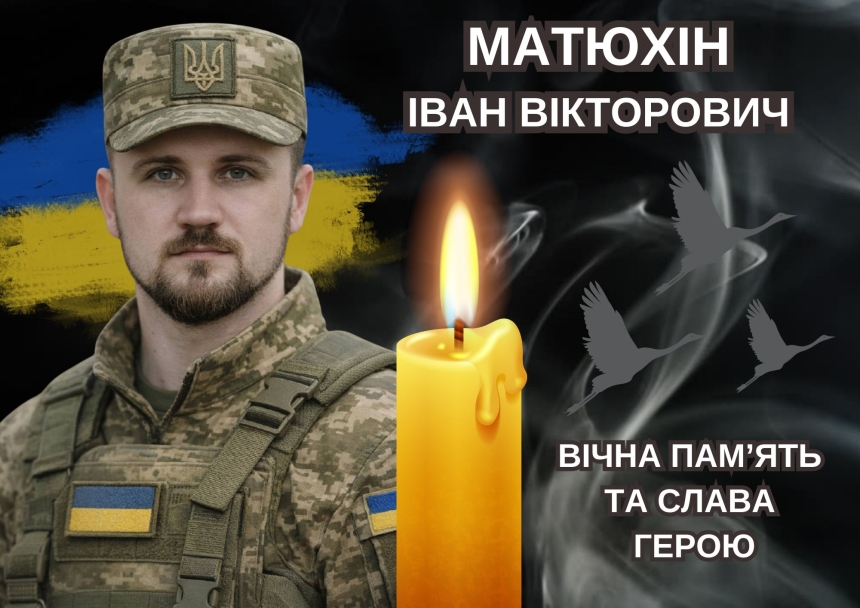 В Вознесенске пройдет прощание с погибшим Защитником Украины