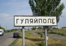 ВСУ перекрыли пути продвижения российских войск в Гуляйполе