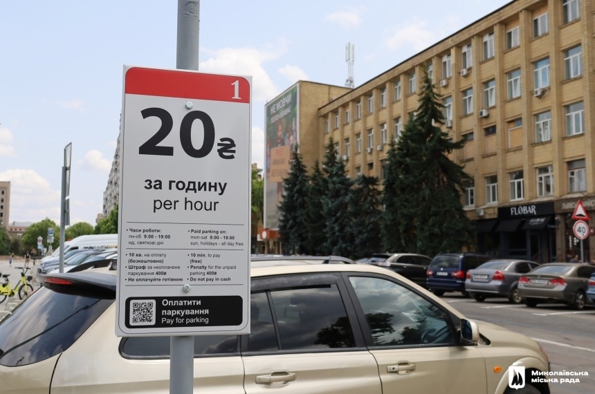 Не только в центре: в Николаеве планируют увеличить количество платных парковок