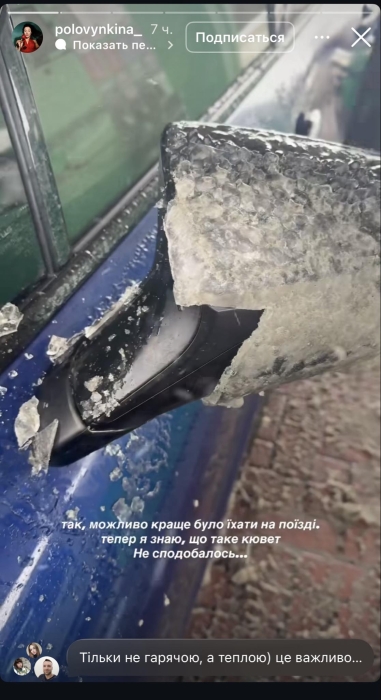 Фіналістка “Холостяка” потрапила у ДТП дорогою до Харкова