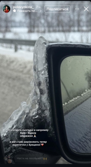 Фіналістка “Холостяка” потрапила у ДТП дорогою до Харкова