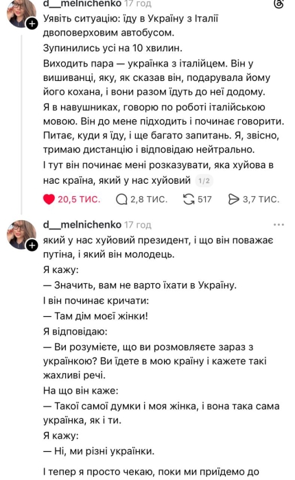 Іноземця з проросійськими поглядами не пустили в Україну та заборонили в\
