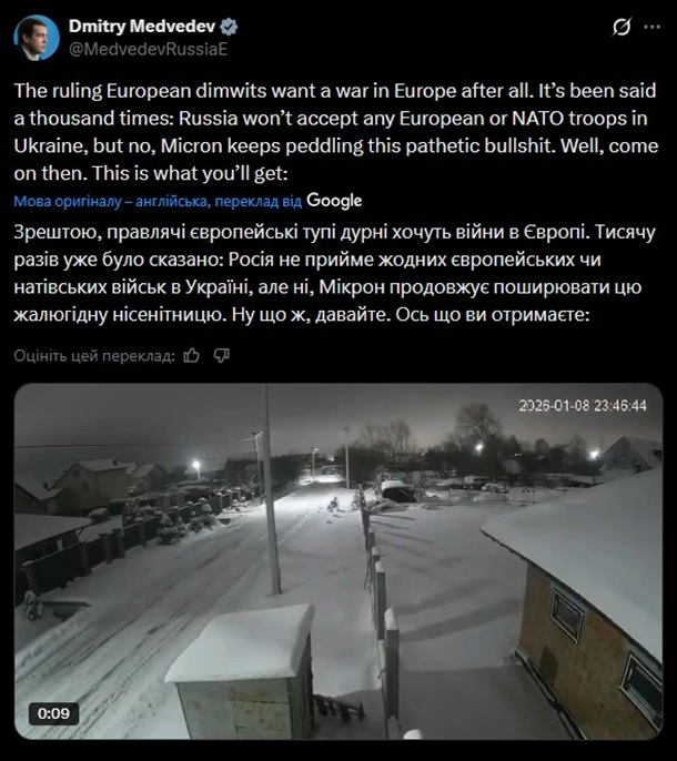 Медведев пригрозил Европе из-за идеи размещения войск в Украине