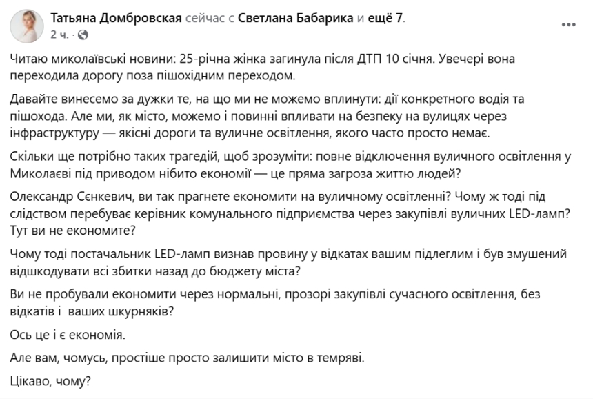 Депутат пов\