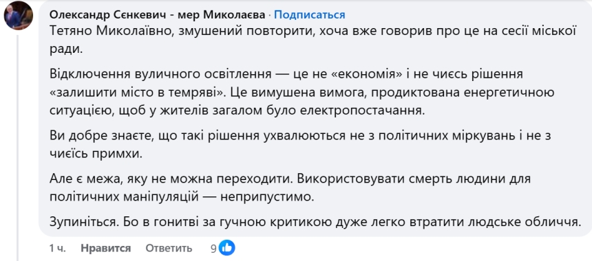 Депутат пов\