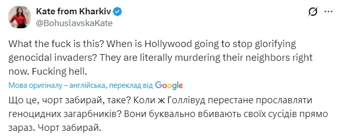 Українці розкритикували зірку «Гри престолів» за участь у серіалі про Москву та СРСР