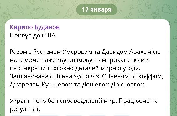 Буданов прибув до США для переговорів щодо мирного плану