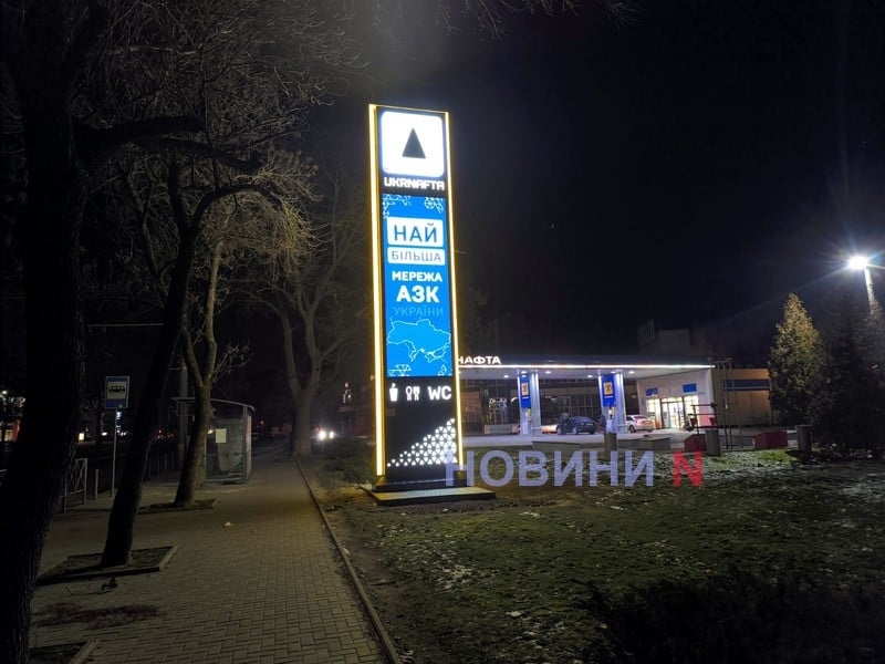 У Миколаєві не поспішають відключати вивіски та сіті-лайти з метою економії (фото)