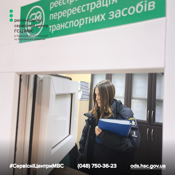 В сервисном центре МВД Николаева выявили документы с признаками подделки