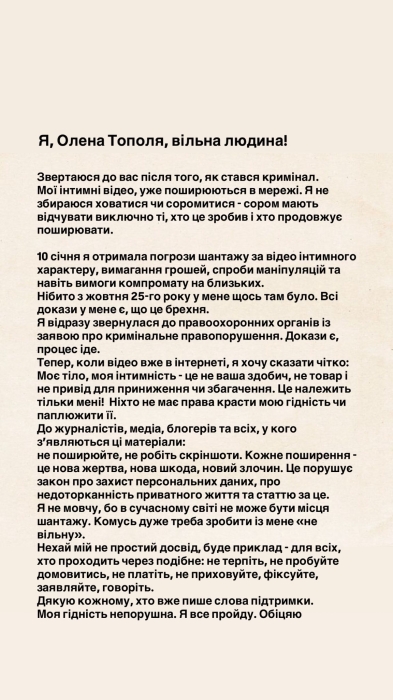 Украинскую певицу шантажировали интимными видео и требовали $75 тысяч