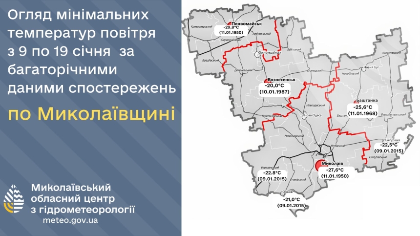 Бывало и холоднее: в Николаевской области в разные годы морозы достигали почти 30°С (карта)