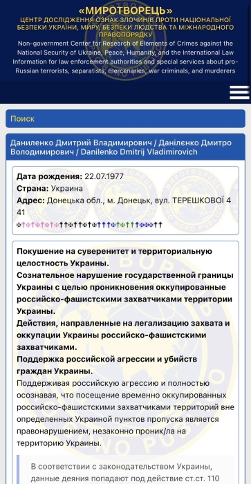 Новый глава «Николаевпастранс» внесен в базу «Миротворца», - чиновник горсовета 