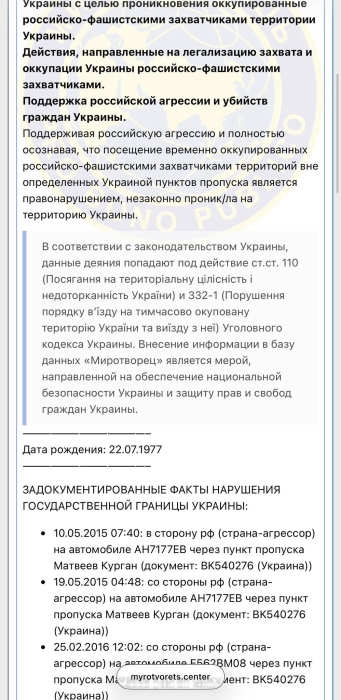 Новий голова «Миколаївпастрансу» внесений до бази «Миротворця», - чиновник міськради