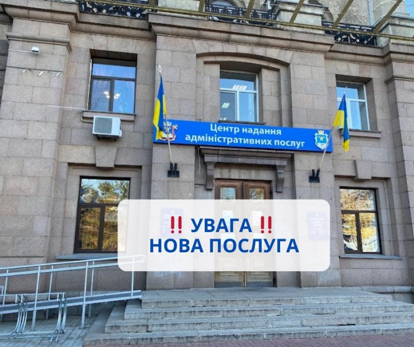 Стартовала регистрация терминалов Starlink через ЦНАП в Николаеве