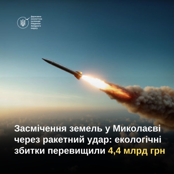 Ракетний удар по комунальному підприємству у Миколаєві: шкода довкіллю обчисляється мільйярдами