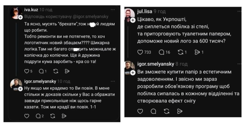 На збитковій «Укрпошті» за зміну логотипу заплатили 640 тис., а ті, хто проти – «потвори»?