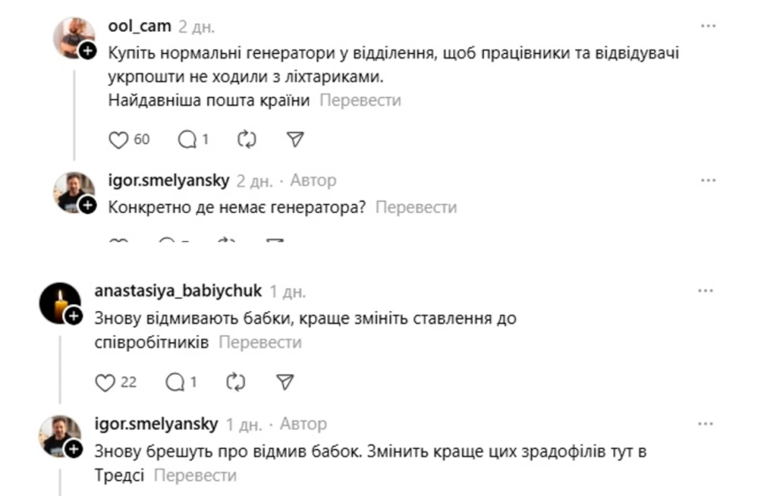 На збитковій «Укрпошті» за зміну логотипу заплатили 640 тис., а ті, хто проти – «потвори»?