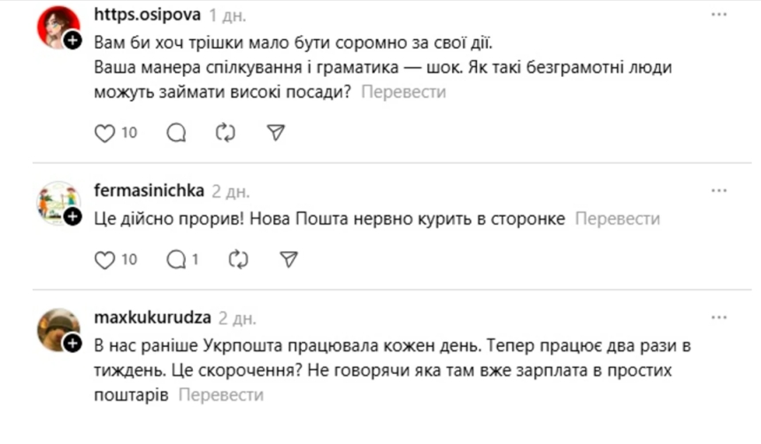 На збитковій «Укрпошті» за зміну логотипу заплатили 640 тис., а ті, хто проти – «потвори»?