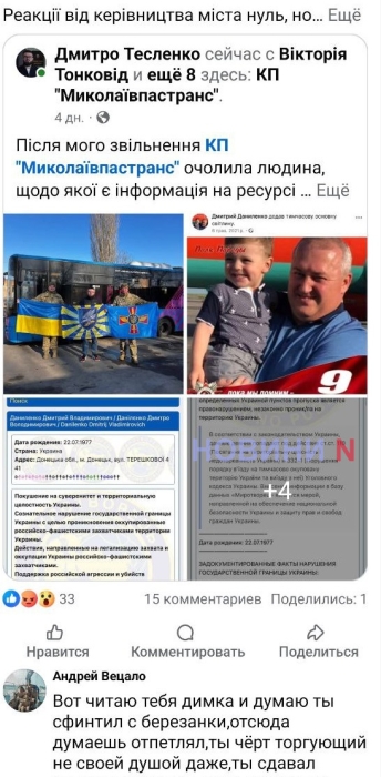 «Мразь, приб\