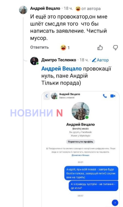 «Мразь, приб\