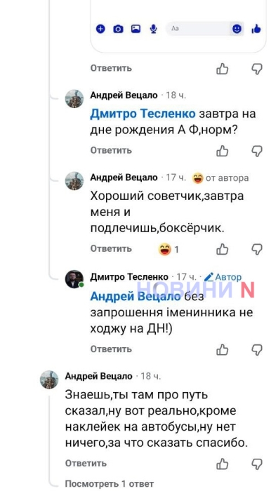 «Мразь, приб\