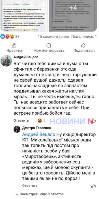 «Мразь, приб\