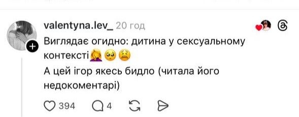 «Укрпошта» и Rikky Hype оказались в центре скандала из-за кампании ко Дню влюблённых