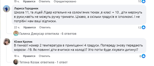В классах от 4 до 10°C: в школах Первомайска из-за мороза сократили продолжительность уроков