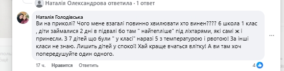 В классах от 4 до 10°C: в школах Первомайска из-за мороза сократили продолжительность уроков