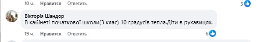 В классах от 4 до 10°C: в школах Первомайска из-за мороза сократили продолжительность уроков