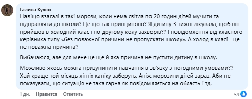 В классах от 4 до 10°C: в школах Первомайска из-за мороза сократили продолжительность уроков