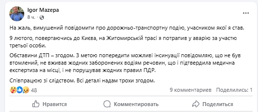 Смертельное ДТП с участием известного бизнесмена произошло на трассе в Житомирской области