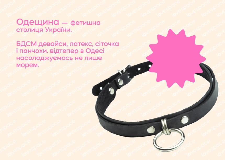 Які сексіграшки обирали українці у різних регіонах у 2025 році