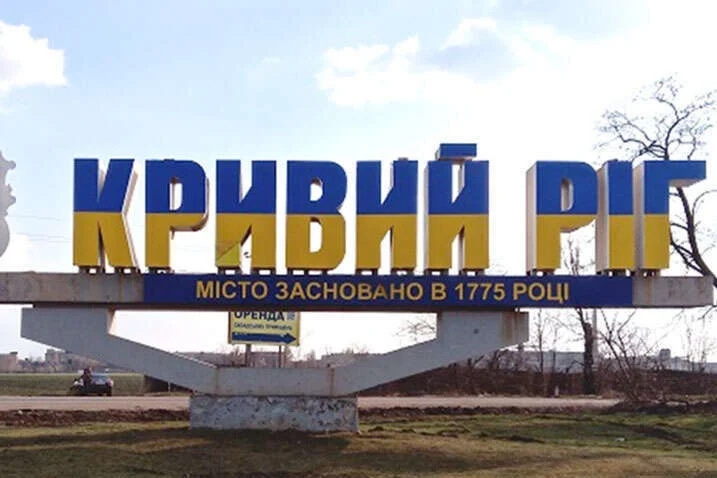 Ракетный удар по Кривому Рогу: что известно