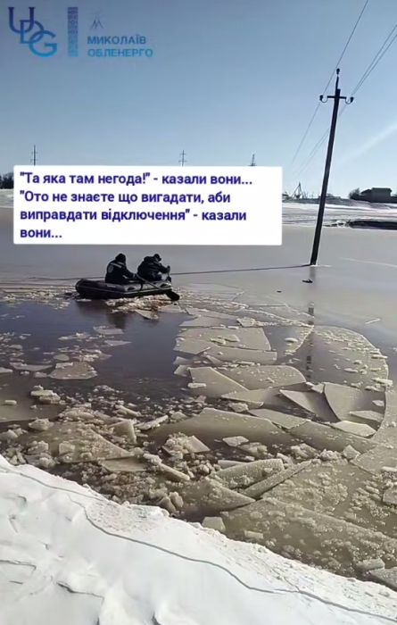 Миколаївці сумніваються у причинах відключення світла: обленерго показало, як ведуться ремонтні роботи (відео)