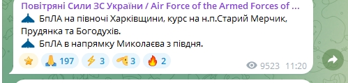 В сторону Николаева летят «шахеды», - Воздушные силы