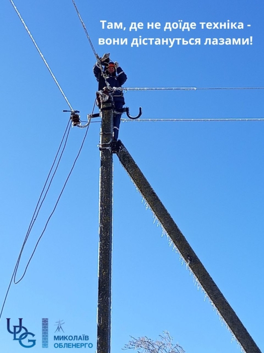 В "обленерго" прокоментували відключення світла у Миколаївській області через негоду