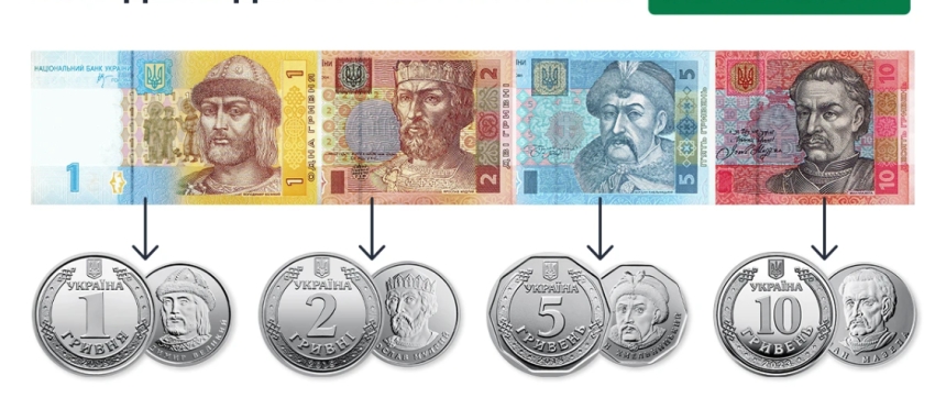 Старі гривневі банкноти перестануть приймати у магазинах - 1, 2, 5 та 10 гривень виведуть із обігу