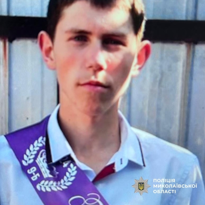 У Миколаївській області знайшли зниклого підлітка